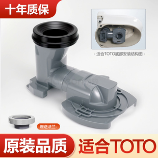 802 830B 977座便移位器排水管连接件坑管 987EB 通用TOTOCW982CB