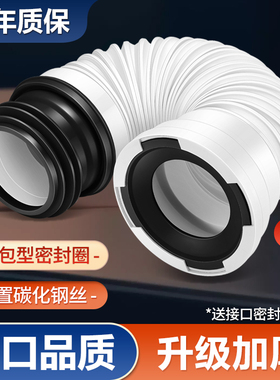 加厚黑色墙排马桶排污管后排马桶连接管坐便器水管硅胶排水管配件