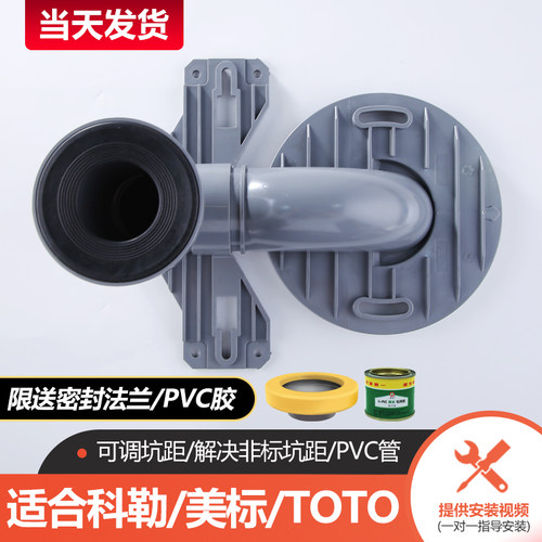 适配美标乐家马桶移位器CP1816 2091 AB1177 科勒可调排污坑管配 - 封面