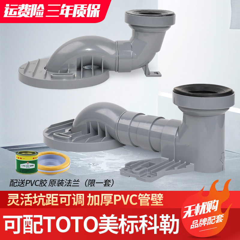 茨森马桶移位器不挖地20cm适合科勒toto美标座便器坑距30cm排污管