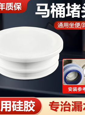 双孔马桶堵头皮塞坐便器防水堵漏蹲便器底部排污口密封圈硅胶堵盖