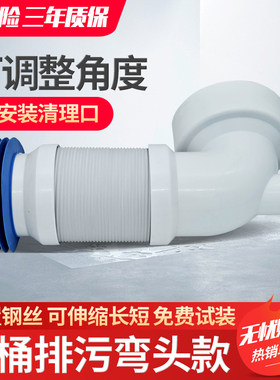 坐便器下水马桶排污管墙排改侧排软管排水管墙排管后排连接管配件