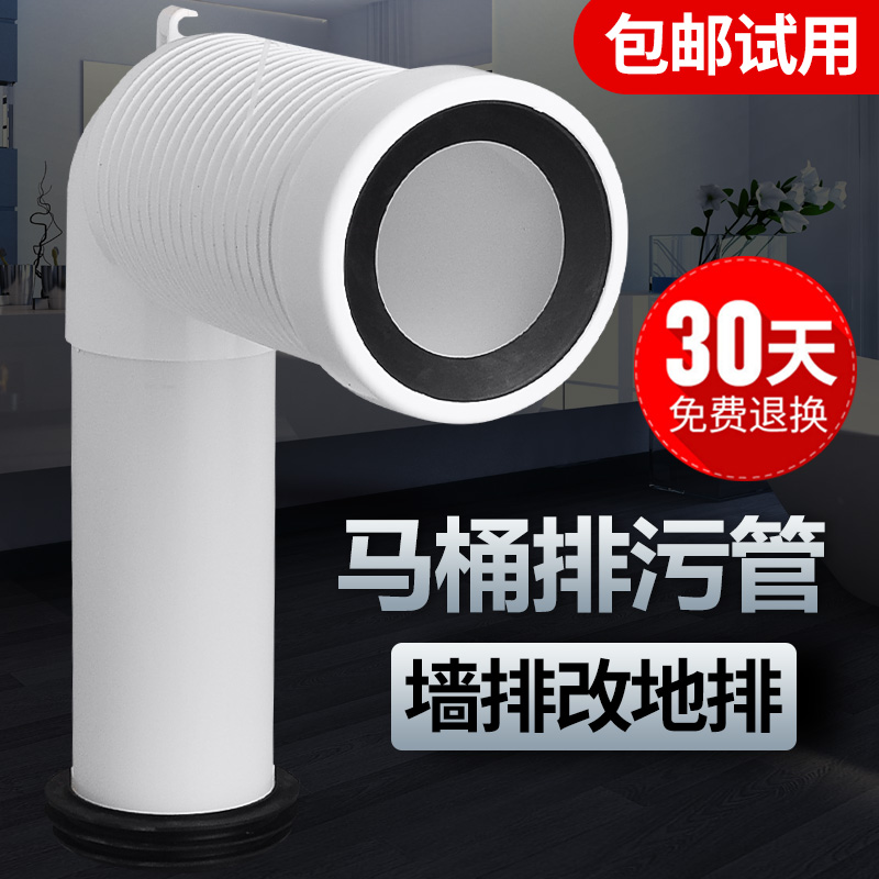 座便器墙排改地排转接头马桶排污管配件移位器PP管b0xtD0nbaA