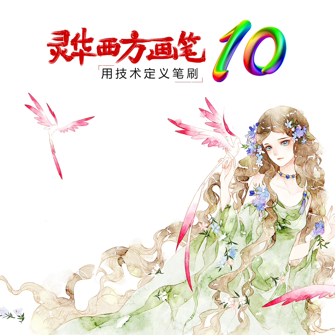 灵华西方画笔10.0  面板插件 PS笔刷 水彩笔刷 灵华笔刷 油画笔刷