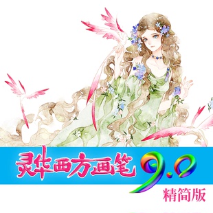 岩彩 灵华西方画笔9.0精简版 水彩笔刷 灵华笔刷 PS笔刷 PS插件