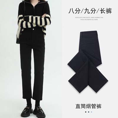 黑色烟管直筒牛仔裤女加绒2025年新款秋冬季高腰八分春秋九分裤子