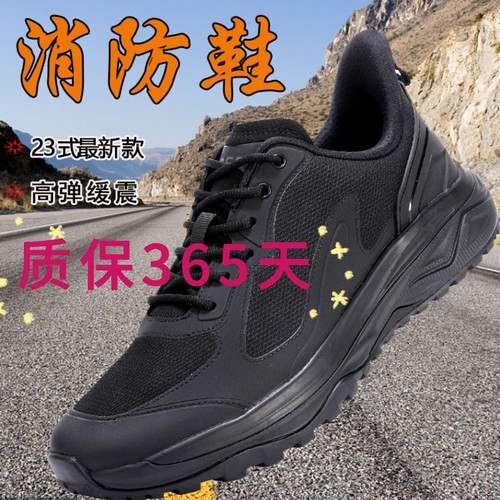 3514新款23消防作训鞋春夏季超轻黑色跑步鞋3544春秋体能训练鞋