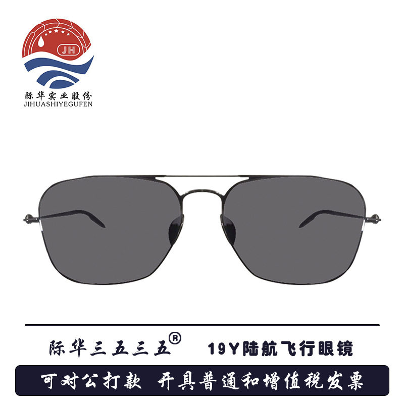 际华新款偏光太阳镜19Y陆航飞行眼镜飞行员眼镜墨镜防强光护目镜