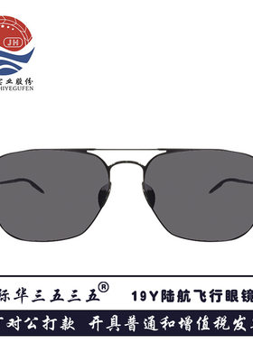 际华新款偏光太阳镜19Y陆航飞行眼镜飞行员眼镜墨镜防强光护目镜