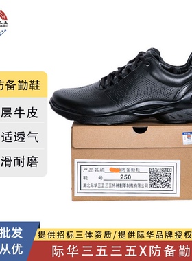 际华大虎新款消防备勤鞋网眼鞋训练跑步鞋耐磨舒适真皮牛皮男鞋