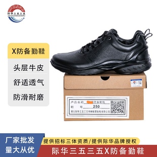 际华大虎新款消防备勤鞋网眼鞋训练跑步鞋耐磨舒适真皮牛皮男鞋