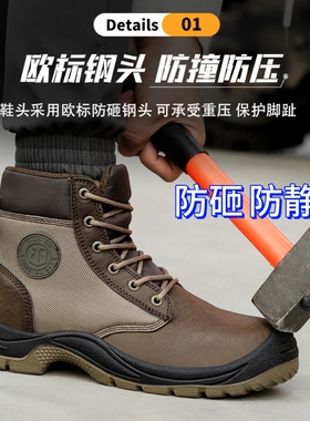 跨境欧标防静电劳保鞋男防砸高帮防刺穿工作防护安全耐磨透气保鞋