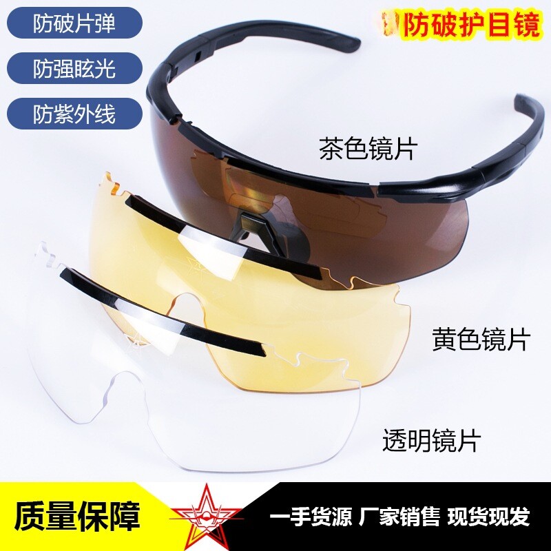 防破片户外运动战术护目眼镜男专业运动眼镜通用防弹射击特战眼镜图片