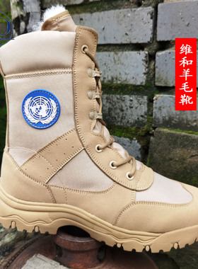 轻便羊毛鞋维和训练鞋沙漠511战术靴加绒户外沙色黑色作战训练鞋
