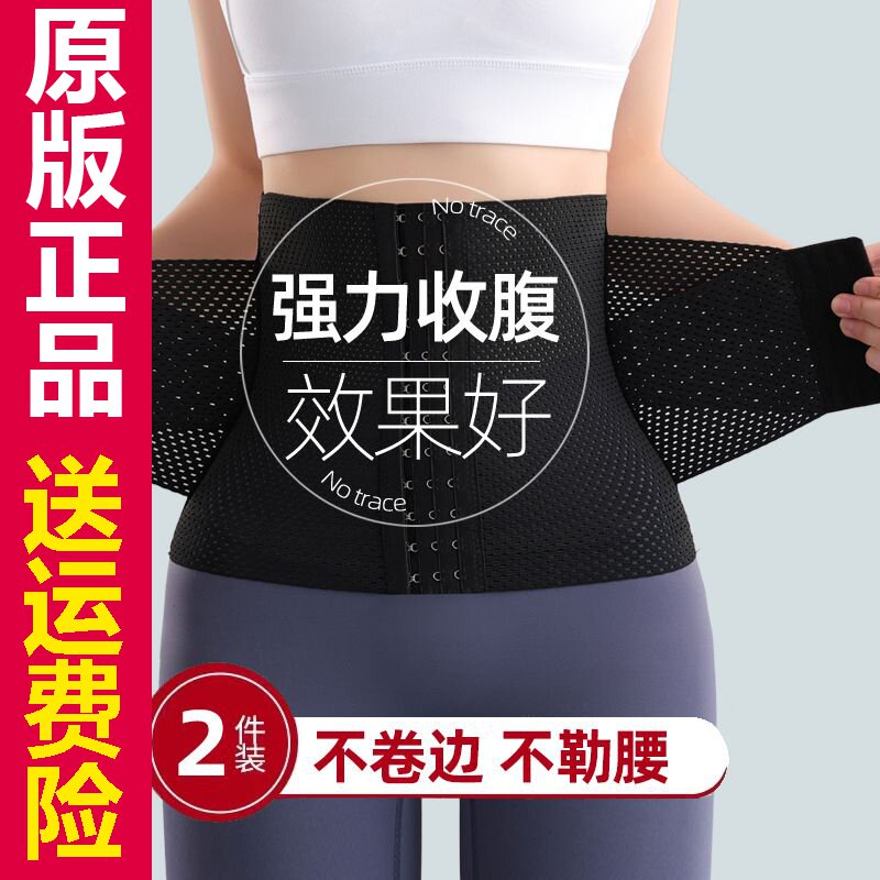 A版收腹带女束腹收小肚子束腰带神器运动束缚产后塑腰塑身衣腰封