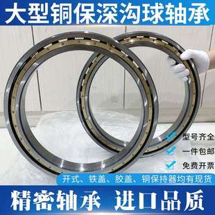 2RS 哈爾濱軸承61822 M薄壁 61832ZZ 61828銅保61830 61824 61826