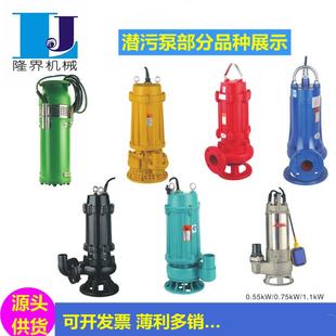 WQ系列污水泵抽粪泥浆泵220V WQH高扬程潜水泵380V 鱼塘灌溉