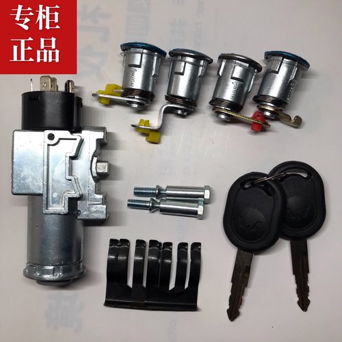 五菱宏光带锁座全车锁点火锁