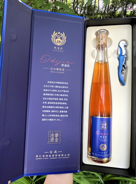 桓龙升黄金冰谷葡萄酒白冰葡萄酒