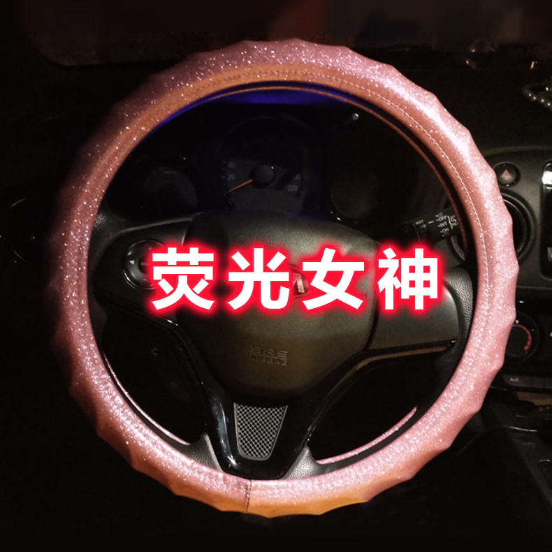 抖音汽车方向盘套韩国可爱荧光冰丝四季通用网红防滑车把套夏季女