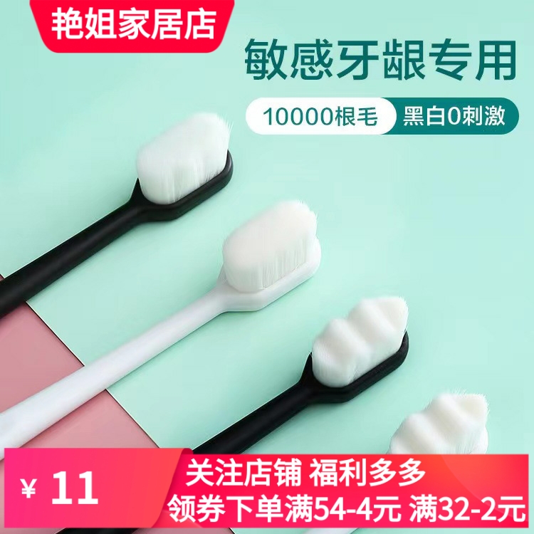 热销软毛万根毛牙刷单支包装成人小头万根软毛牙刷