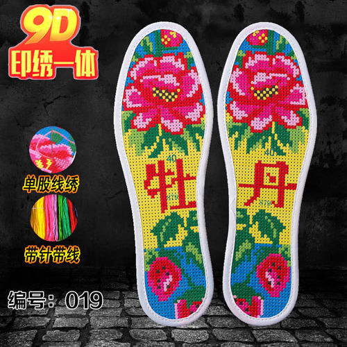 十字绣花鞋垫布鞋垫印花鞋垫针孔棉加厚半成品鞋垫自己绣批发男女