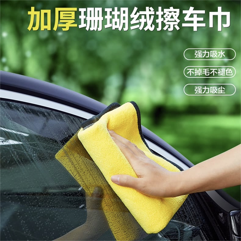 双面汽车超细纤维擦车巾吸水抹布