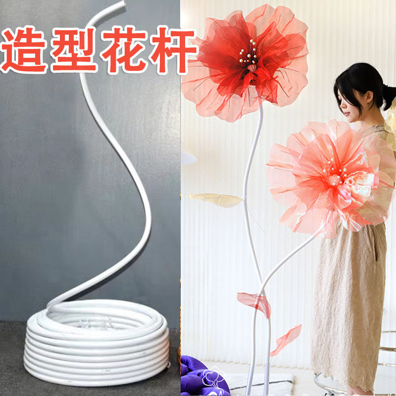 手工纸艺花白色粗花杆铝塑管diy皱纹纸花欧根纱花支撑可弯折造型