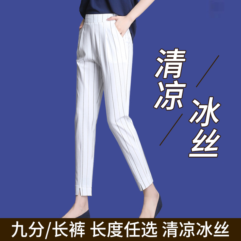 哈伦裤女夏季薄款白色裤子2025新款小个子冰丝九分大码休闲裤萝卜