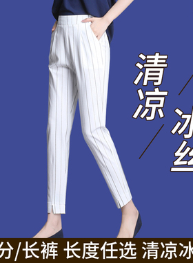 哈伦裤女夏季薄款白色裤子2026新款小个子冰丝九分大码休闲裤萝卜