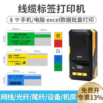 W220小型便携式蓝牙热转印标签机