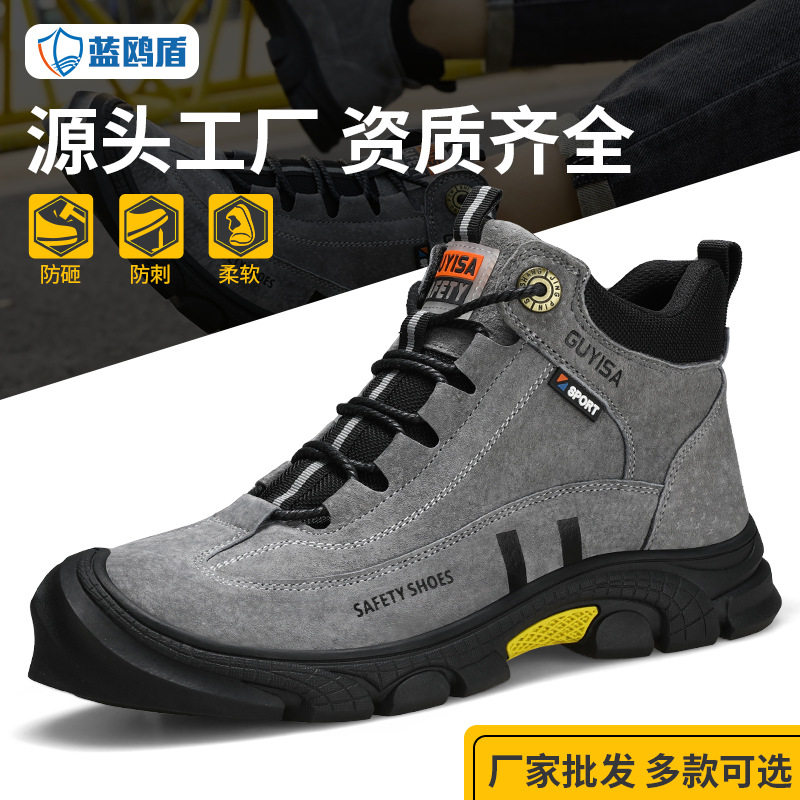 劳保鞋厂家直销防砸防刺穿高帮护踝舒适安全防护工作鞋男士四季款