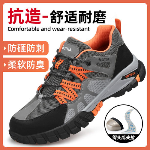 跨境劳保鞋男防砸防刺穿安全鞋轻便舒适耐磨工地工作防护鞋