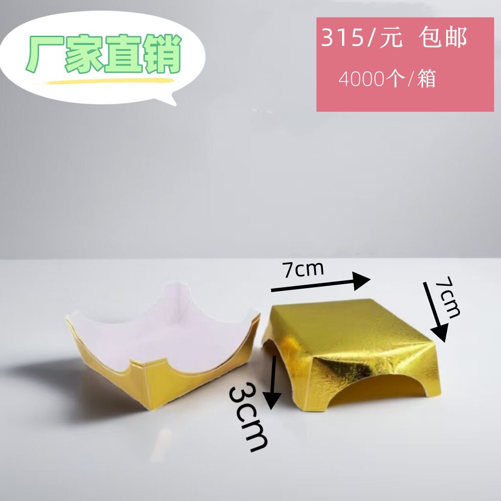 批发正方形西点蛋糕托 慕斯蛋糕垫片甜品模具金色PE材质4000个