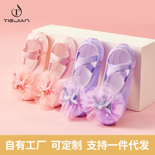 舞蹈鞋儿童女芭蕾立体皇冠中国舞演出猫爪鞋形体练功跳舞鞋跨境