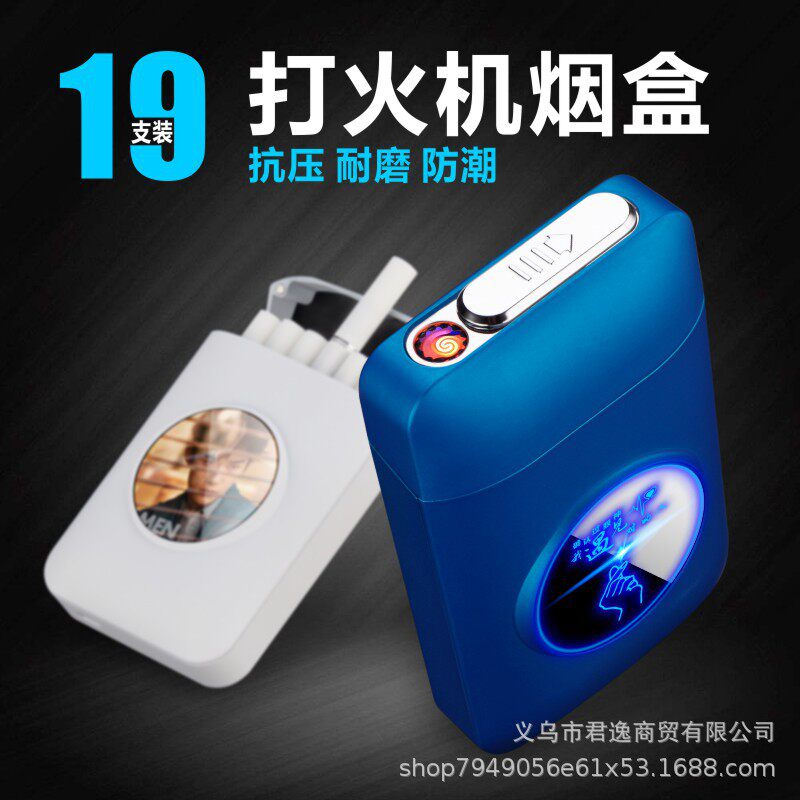 JJ709JJ710发光烟盒带充电打火机一体防潮防压香烟保护壳跨境代发