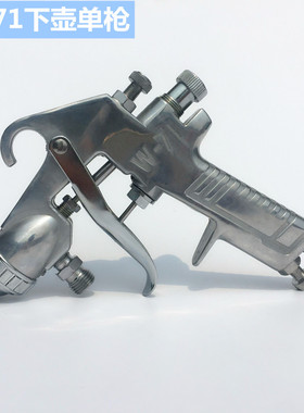 气动喷漆枪W71F75K3单枪头上下壶胶水涂料木工家具油漆喷枪配件