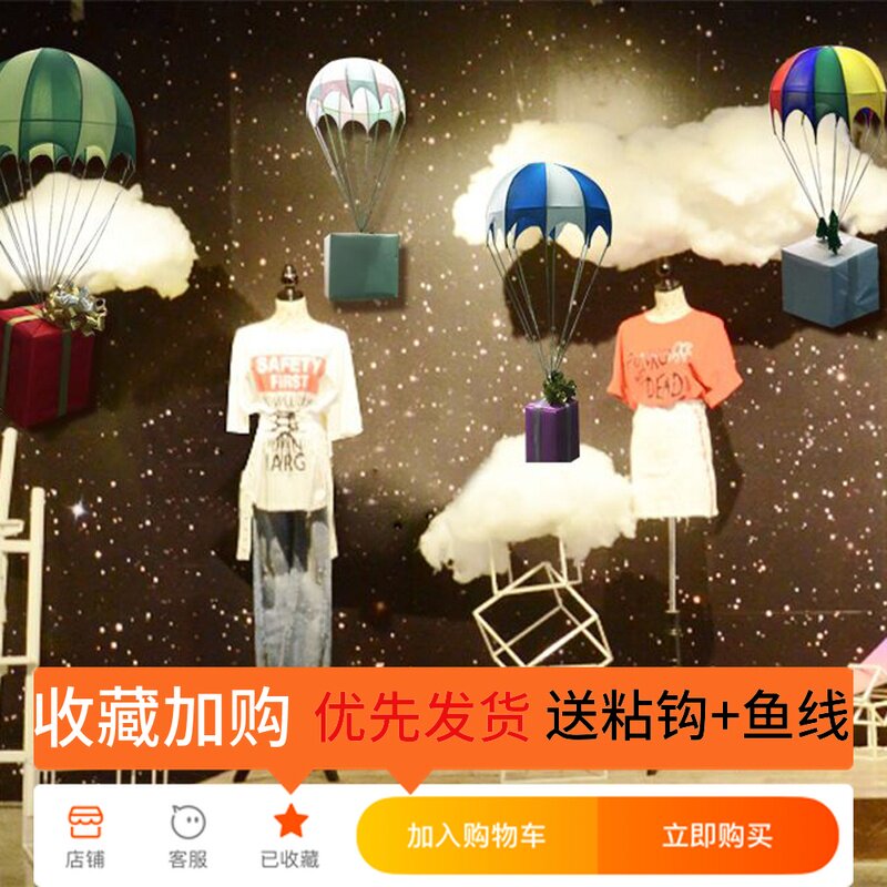夏季美陈降落伞橱窗装饰道具 4S展厅布置热气球吊饰婚庆布置挂饰|ruв категории фестиваль товаров/подарок, одеваться товаров - от Buy2taobao.com для оказания профессиональной услуги покупки агента Taobao