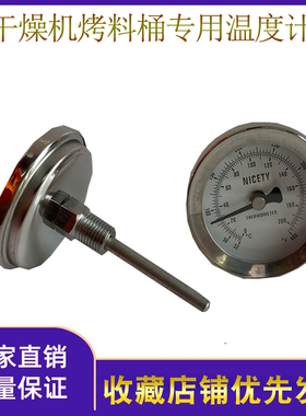 原厂干燥机烘干机料斗烤料桶圆形温度计温度表显示0-200度NICETY