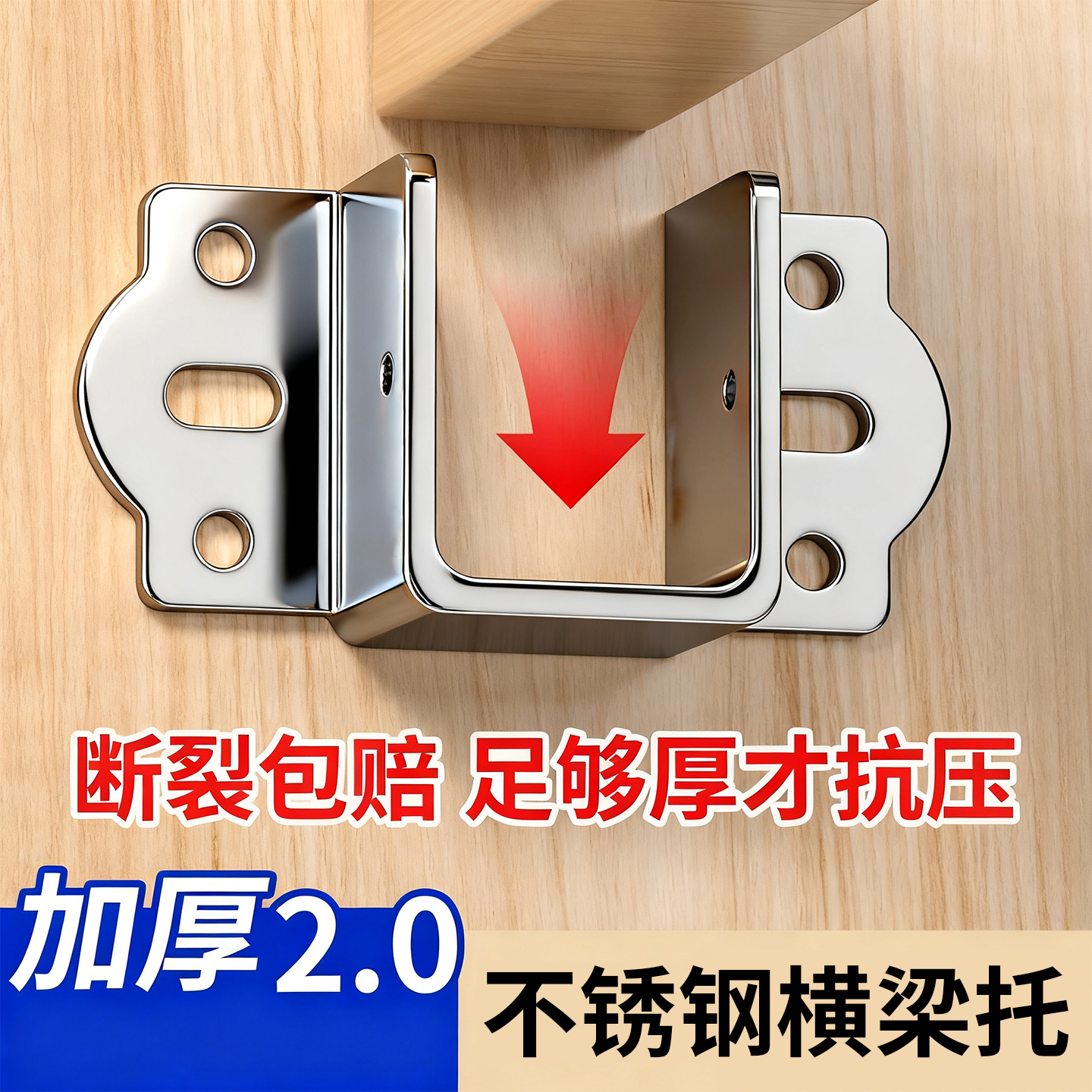 加厚不锈钢横梁托床关铰u型床架固定器实木床床板固定托架配件
