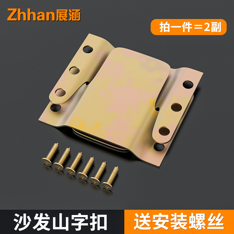 家具连接件挂扣五金配件沙发连接固定扣二合一连接件子母固定卡扣,基础建材,家具连接件,淘宝优惠券,粉丝福利购,淘宝优惠卷