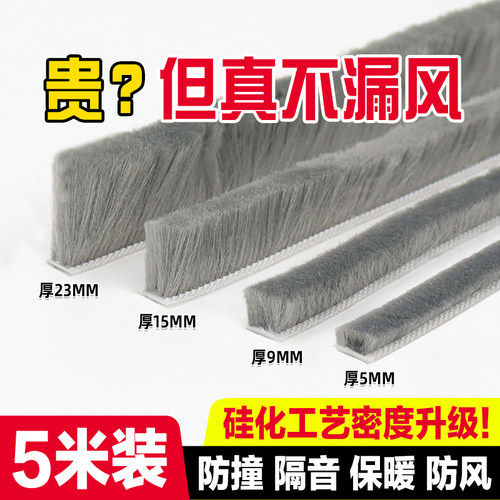 门缝密封条窗户挡风神器门底防风条门窗缝隙玻璃推拉漏风自粘毛条