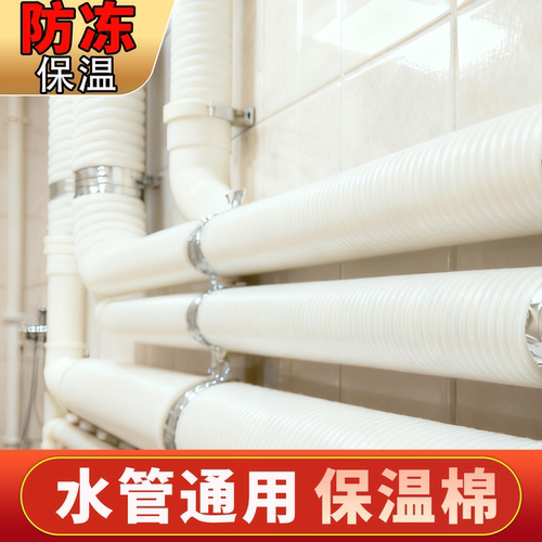 水管防冻保温棉自粘室外加厚非铝箔隔热空调管自来水管通用自粘式