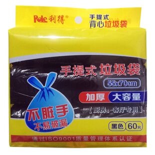 利得55X70cm黑色蓝色家用垃圾袋加厚厨房办公一次性塑料袋60只