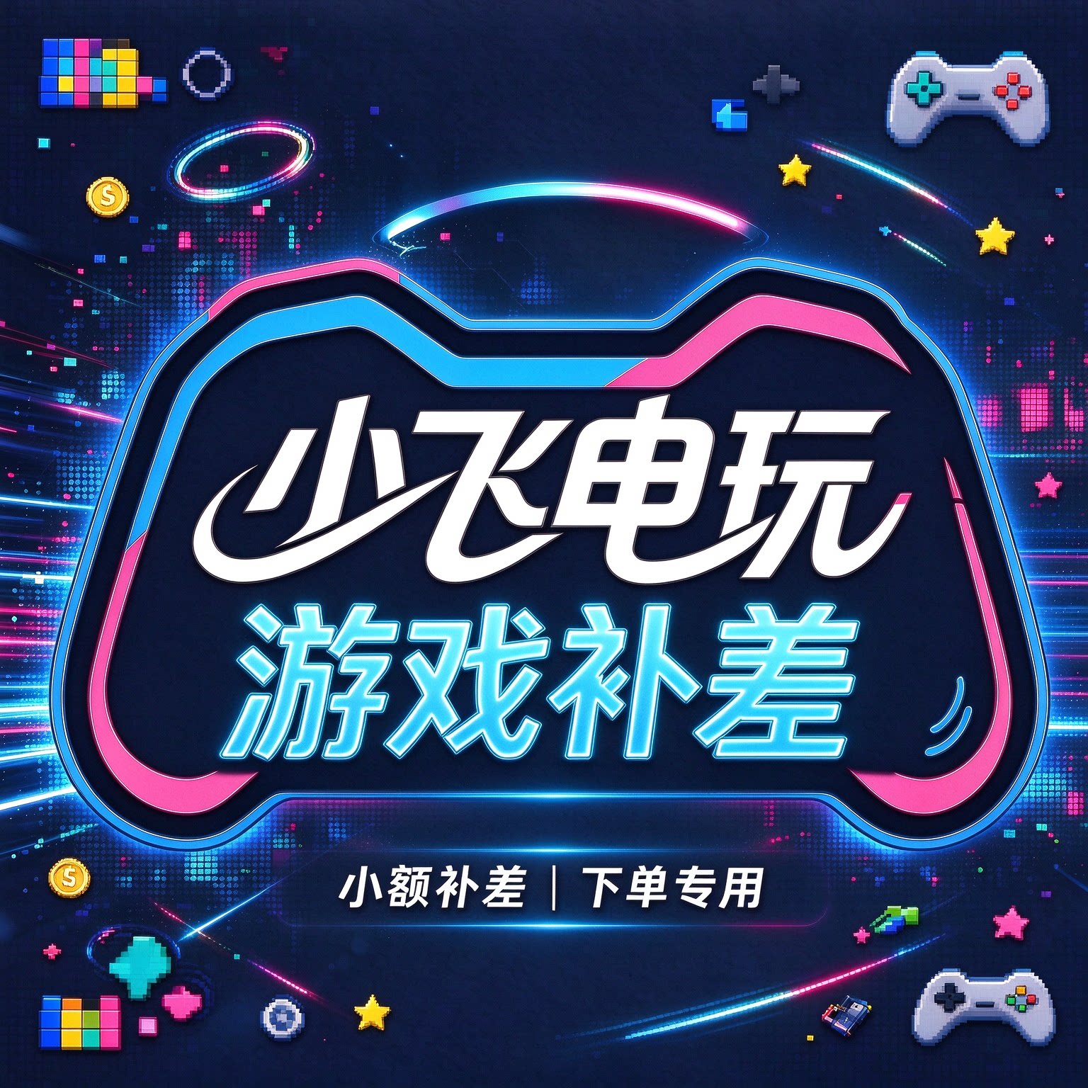 单机游戏补差 网盘下载 送修改器 游戏PC全DLC 免steam 一键安装