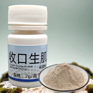 皮肤长肉溃烂伤口化脓愈合消强效金创炎老烂腿糖尿足擦摔去腐粉剂