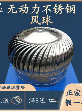 不锈钢屋顶通风器屋顶通风器慈风