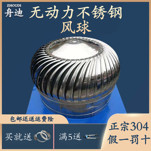 不锈钢304无动力风球风帽屋顶通风器养殖厂房烟道排气换气散热球