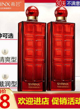 希芸肌初美容液大红瓶爽肤水补水保湿酵母神仙水女官方旗舰店正品