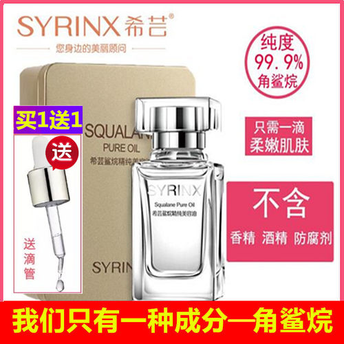 希芸美容油送同款3ml瓶装和袋包